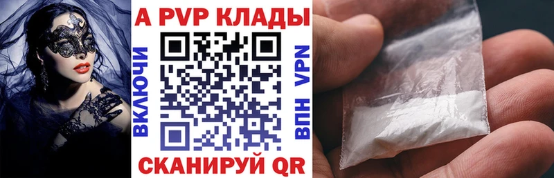 A PVP СК  продажа наркотиков  Ясный 