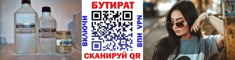 Бутират BDO 33% Ясный