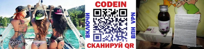 закладка  Ясный  Кодеин Purple Drank 